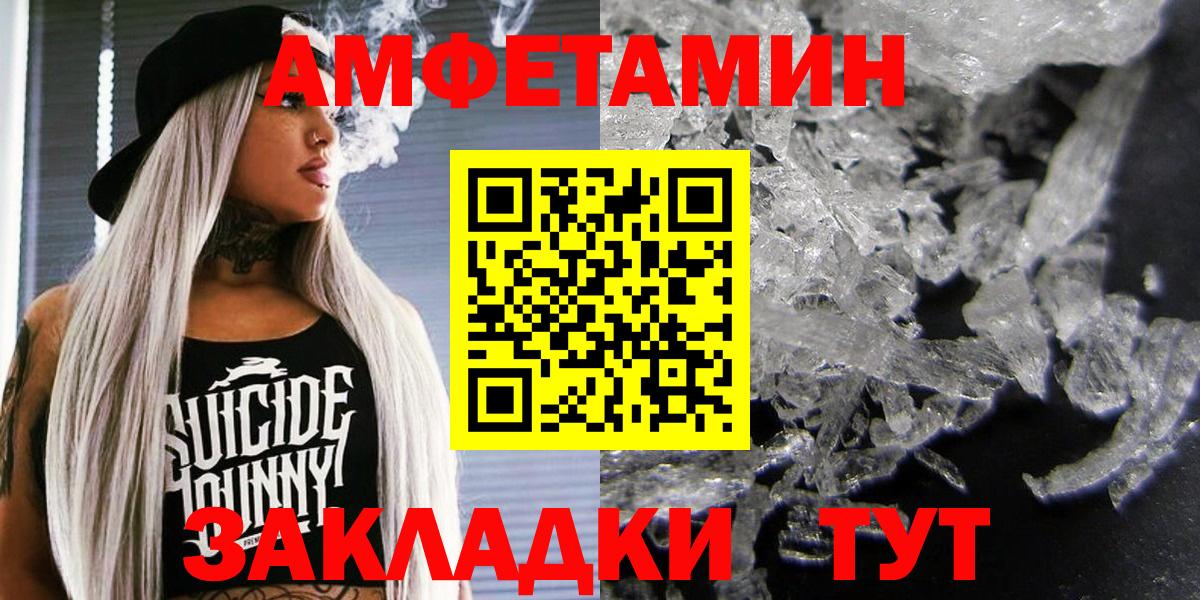 Amphetamine 98% Воскресенск