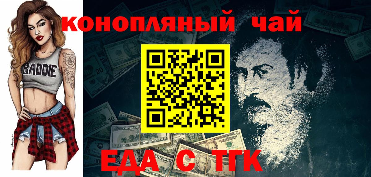 Canna-Cookies конопля  Вход с VPN  Воскресенск 