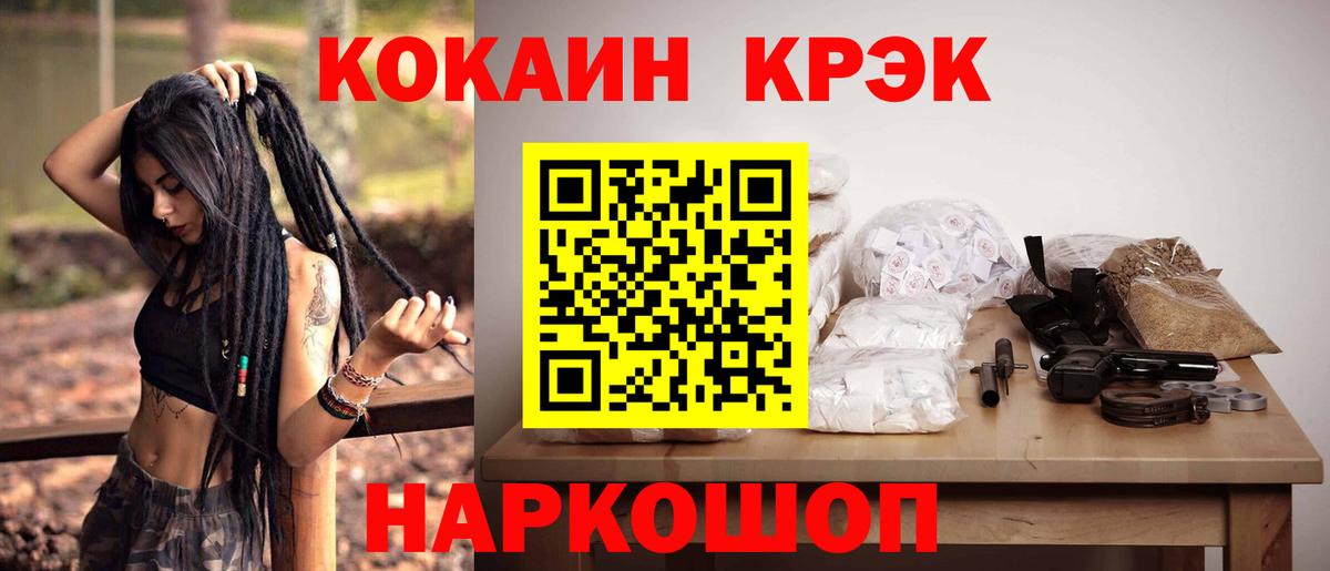 COCAIN  КОКАИН Fish Scale  Вход с VPN  Воскресенск  КОКАИН 99% 