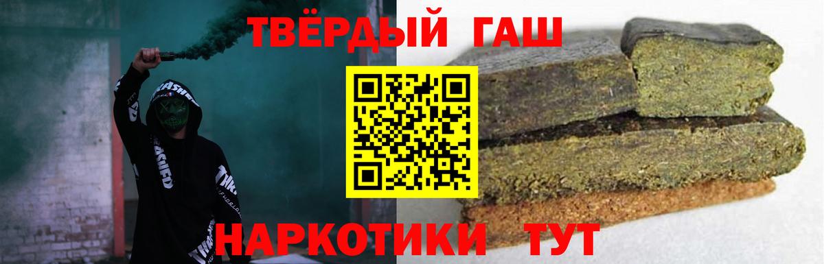 Воскресенск  ГАШ  Вход с VPN  Гашиш Ice-O-Lator 