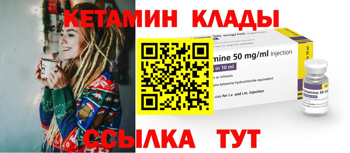 КЕТАМИН VHQ Воскресенск