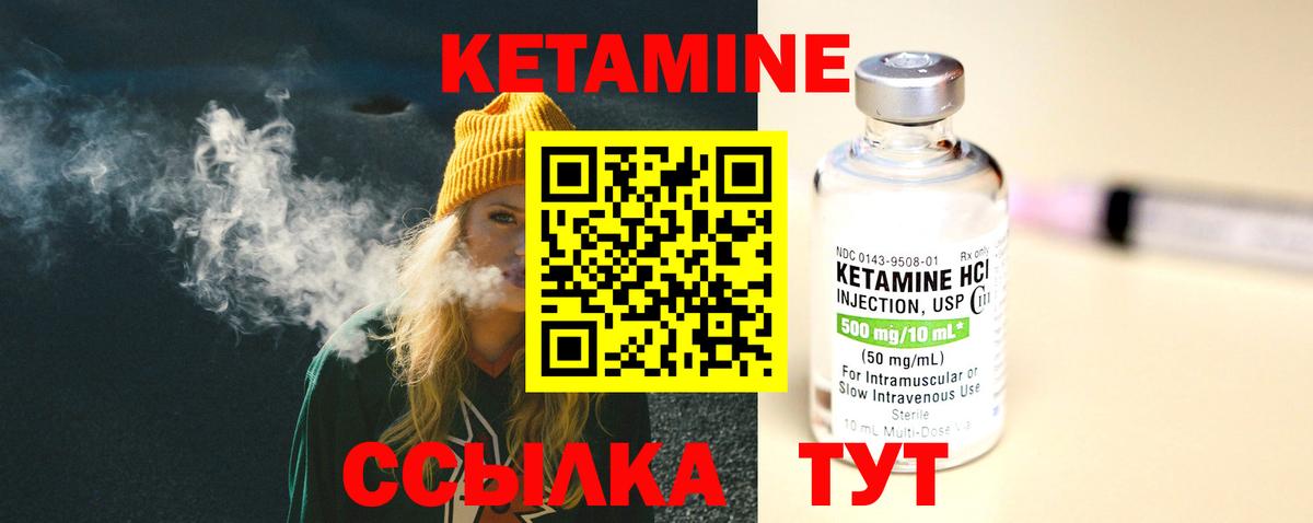 КЕТАМИН VHQ  Вход с VPN  Воскресенск  Кетамин VHQ 