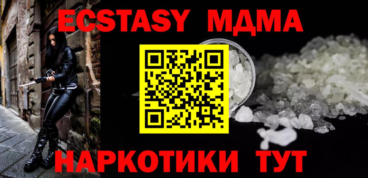 МДМА молли Воскресенск