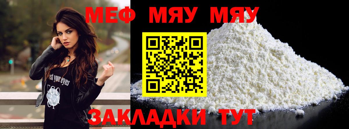 МЕФ  Воскресенск