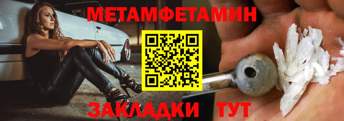 МЕТАМФЕТАМИН винт Воскресенск