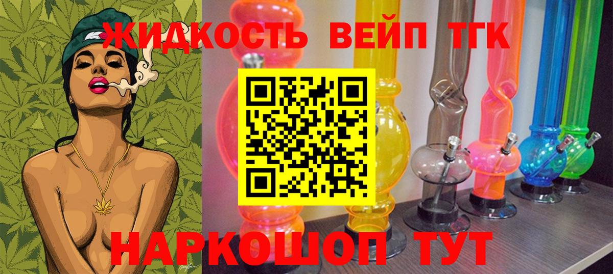 Дистиллят ТГК концентрат  ТГК THC oil  Вход с VPN  Воскресенск 