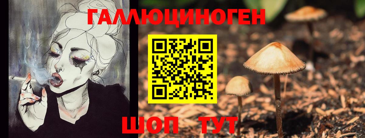 Галлюциногенные грибы ЛСД  Вход с VPN  Воскресенск 